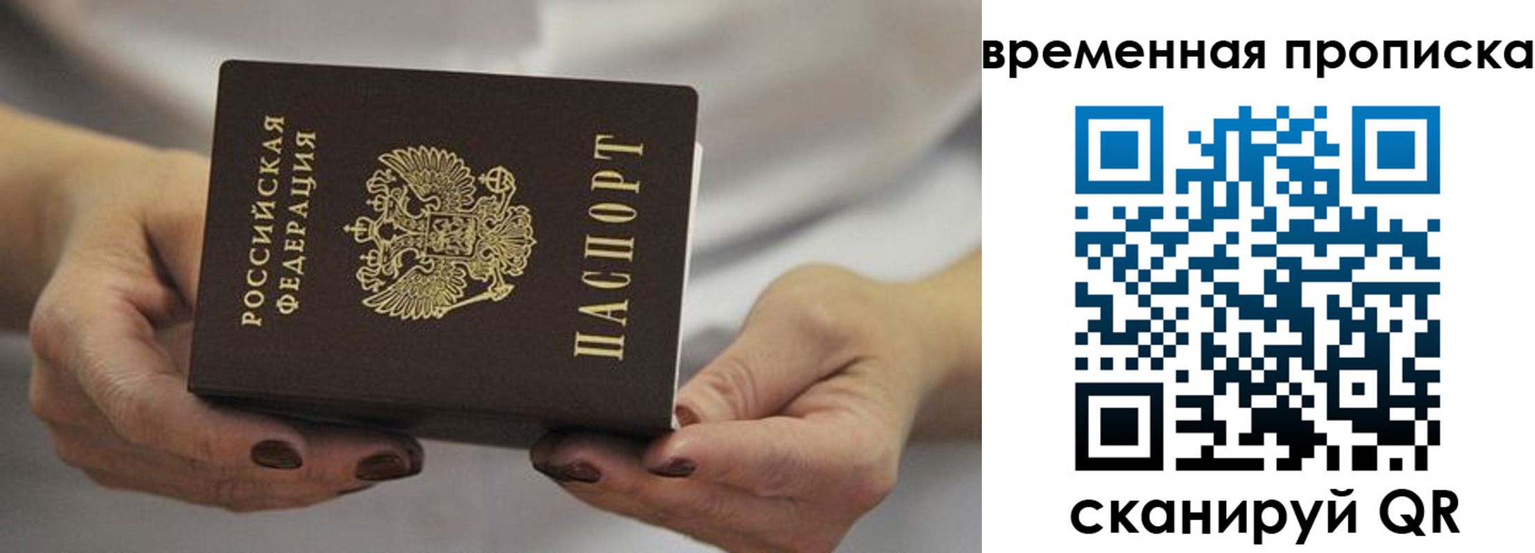 регистрация для школы в Рошале