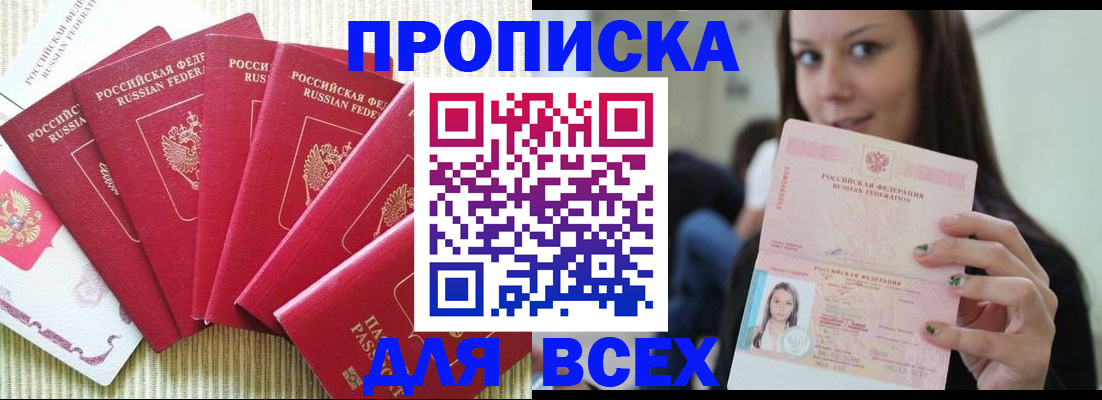 пропишу в квартире в Рошале