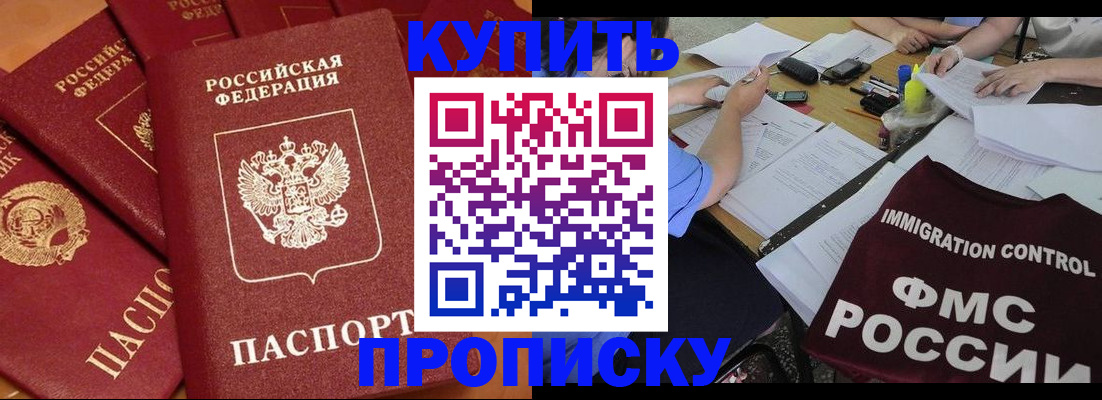 временная регистрация для всех в Рошале